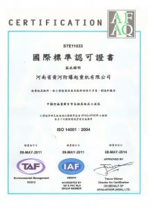国际标准认可证书